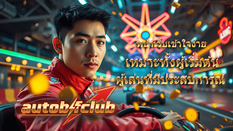 autobfclub